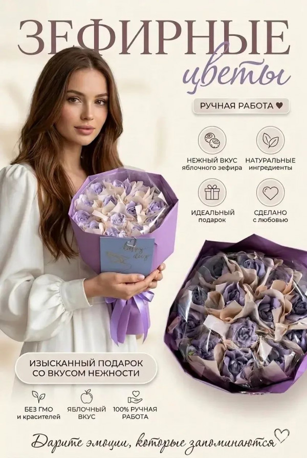 №1 Букет Зефирный сиреневый,150г в Бузулуке