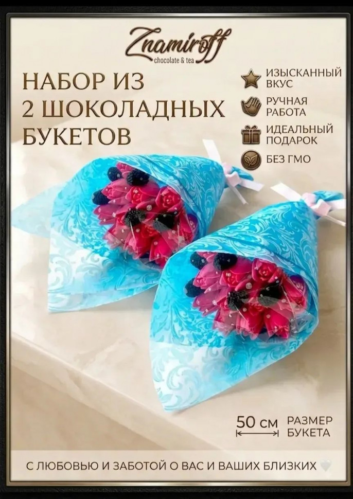  Букеты из фигурного шоколада и мармелада "Тюльпаны розовые"(коробка два букета по 350г по 11 тюльпанов)(цвет упаковочного материала может отличаться от фото на сайте)   в Бузулуке