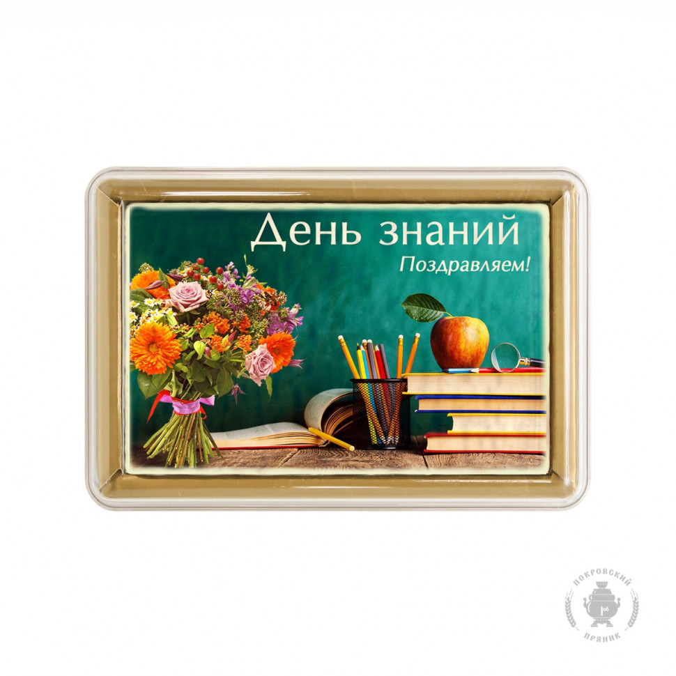  Пряник 140г 1е Сентября №6 (в подарочной пластиковой упаковке)      в Бузулуке