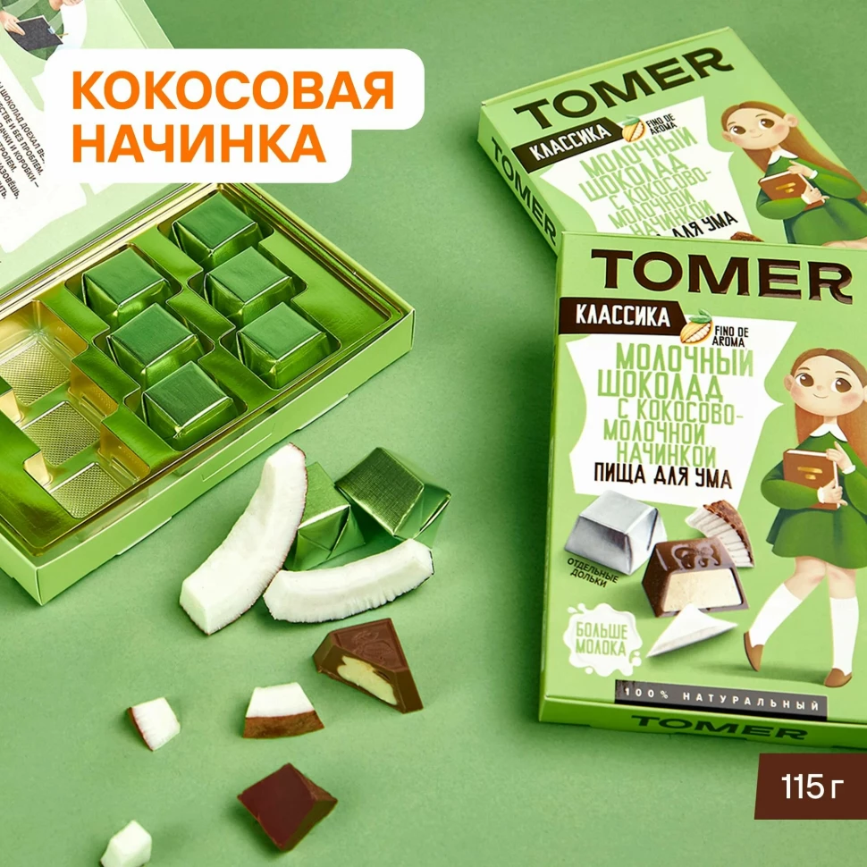  Фабрика Томер Кидс Молочный шоколад КЛАССИК  с кокосовой начинкой, 115г в Бузулуке
