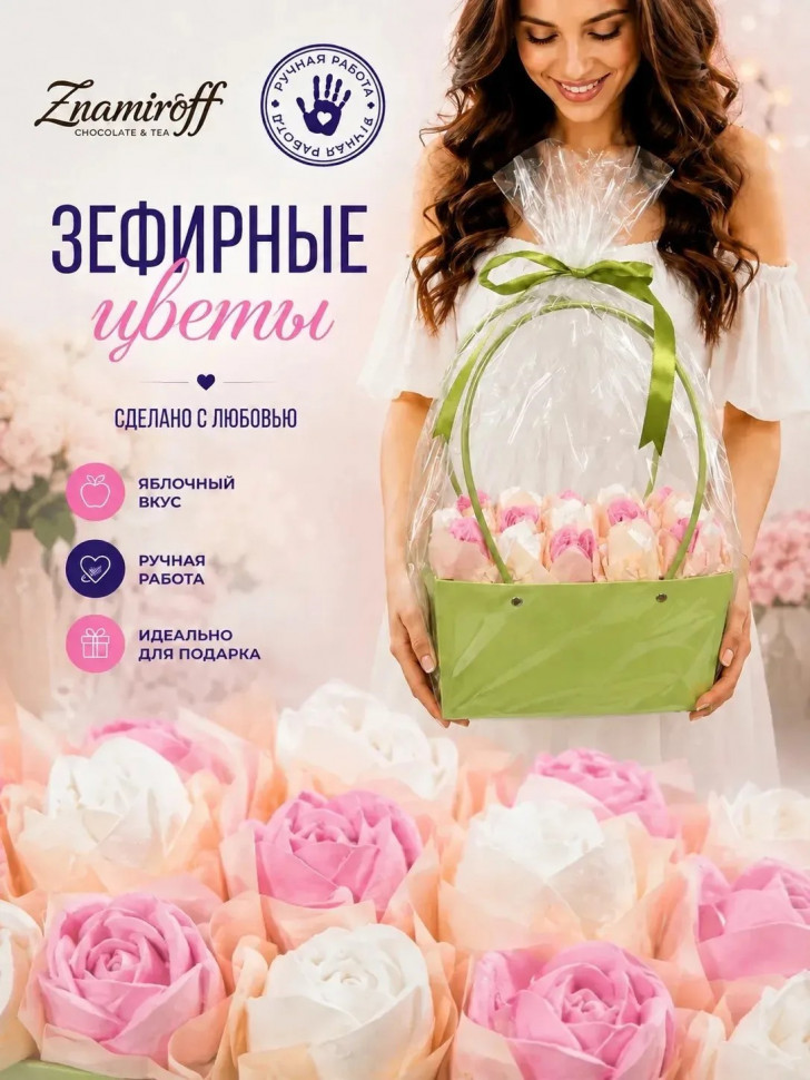    Сумка-корзинка с зефирными цветами 280г, Размер XL бело-розовые бутоны (цвет упаковочного материала может отличаться от фото на сайте) в Бузулуке