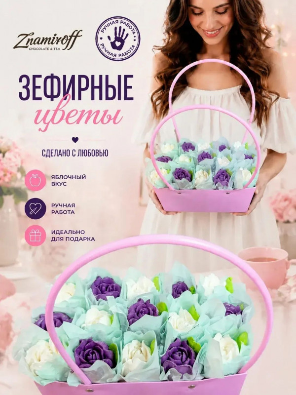 №1   Сумка-корзинка с зефирными цветами 280г, Размер XL бело-сиреневые бутоны в Бузулуке