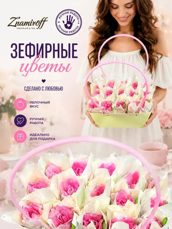 №1   Сумка-корзинка с зефирными цветами 280г, Размер XL розовые бутоны  в Бузулуке