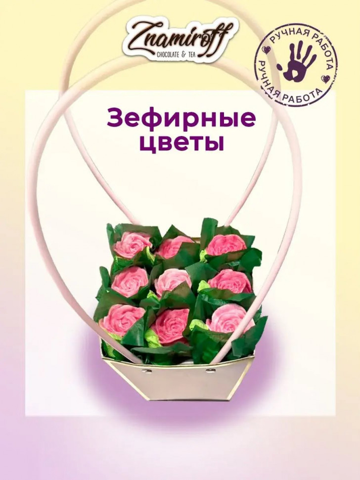    Сумка-корзинка с зефирными цветами 270г, Размер М розовые бутоны  в Бузулуке