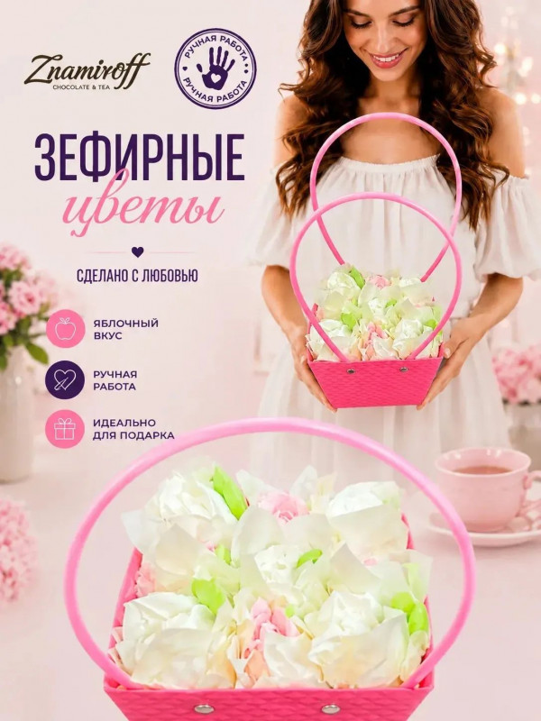 №1   Сумка-корзинка с зефирными цветами 150г, Размер М бело-розовые бутоны  в Бузулуке