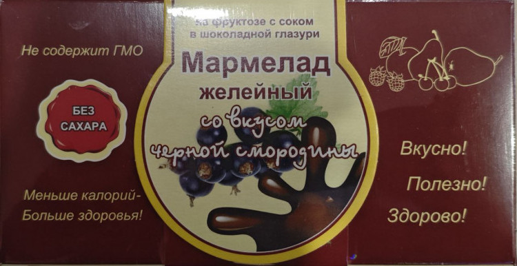  Мармелад в шоколаде "Чёрная смородина" 120г в Бузулуке
