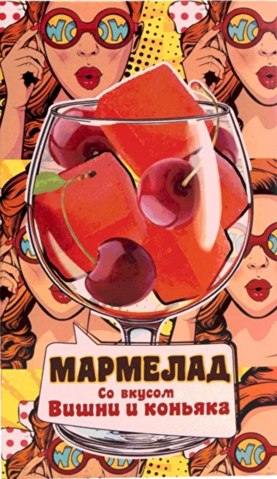  Мармелад со вкусом Вишни и коньяка 110г  в Бузулуке