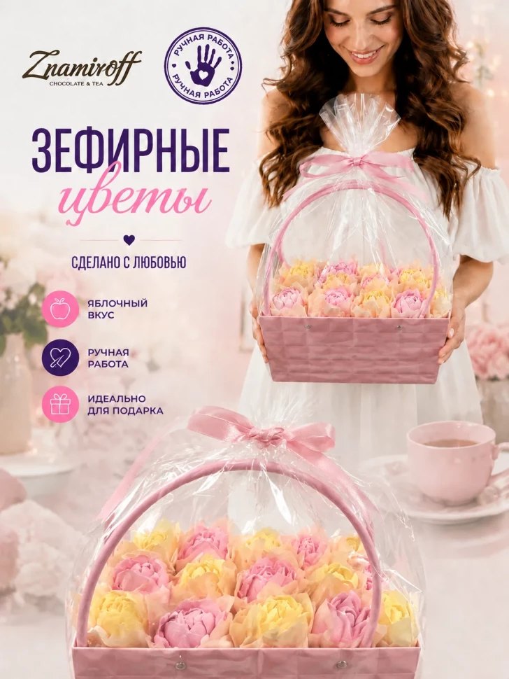    Сумка-корзинка с зефирными цветами 280г, Размер XL жёлто-розовые бутоны в Бузулуке
