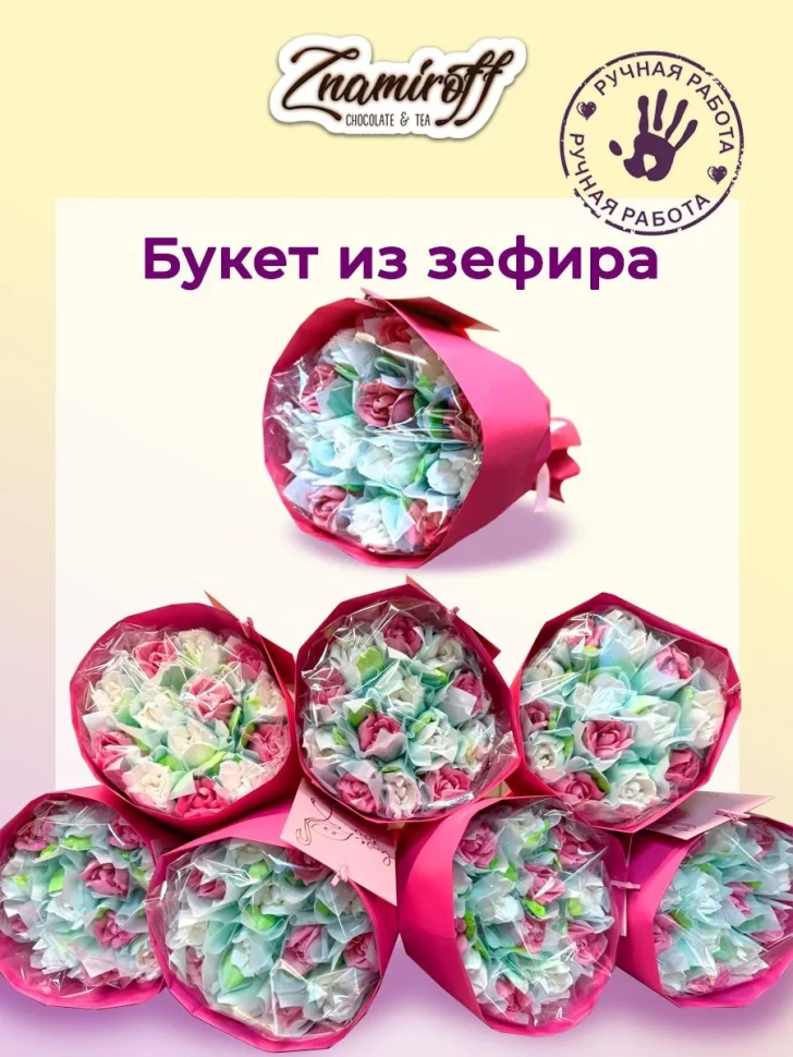  Букет Зефирный Размер М бело-розовый,150г в Бузулуке