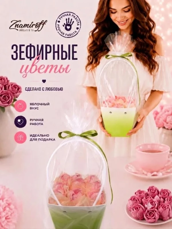 №1   Сумка-корзинка с зефирными цветами 150г, Размер М розовые бутоны  в Бузулуке