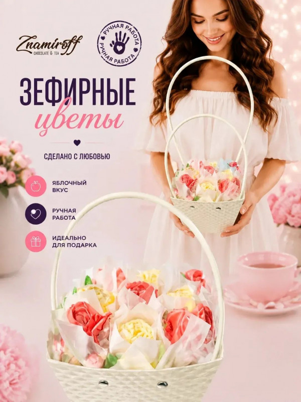 №1   Сумка-корзинка с зефирными цветами 150г, Размер М красно-жёлтые бутоны  в Бузулуке