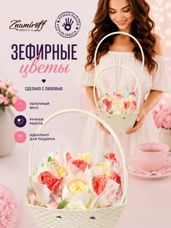    Сумка-корзинка с зефирными цветами 150г, Размер М красно-жёлтые бутоны  в Бузулуке