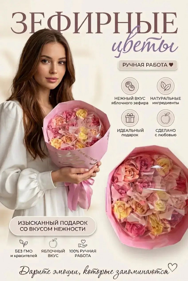 №1 Букет Зефирный Размер М жёлто-розовый,150г в Бузулуке